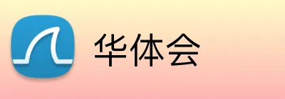 华体会官方品牌标志